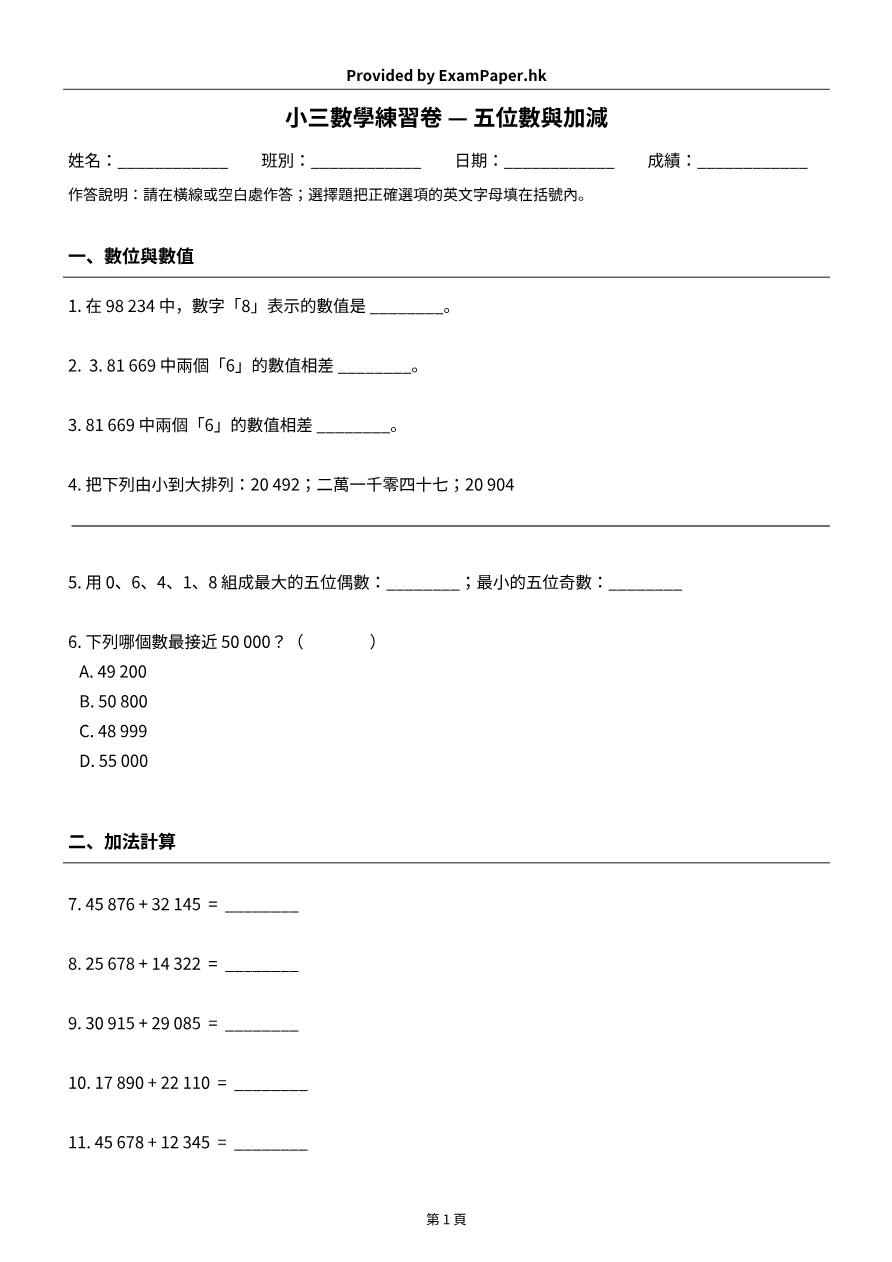 試題 #3