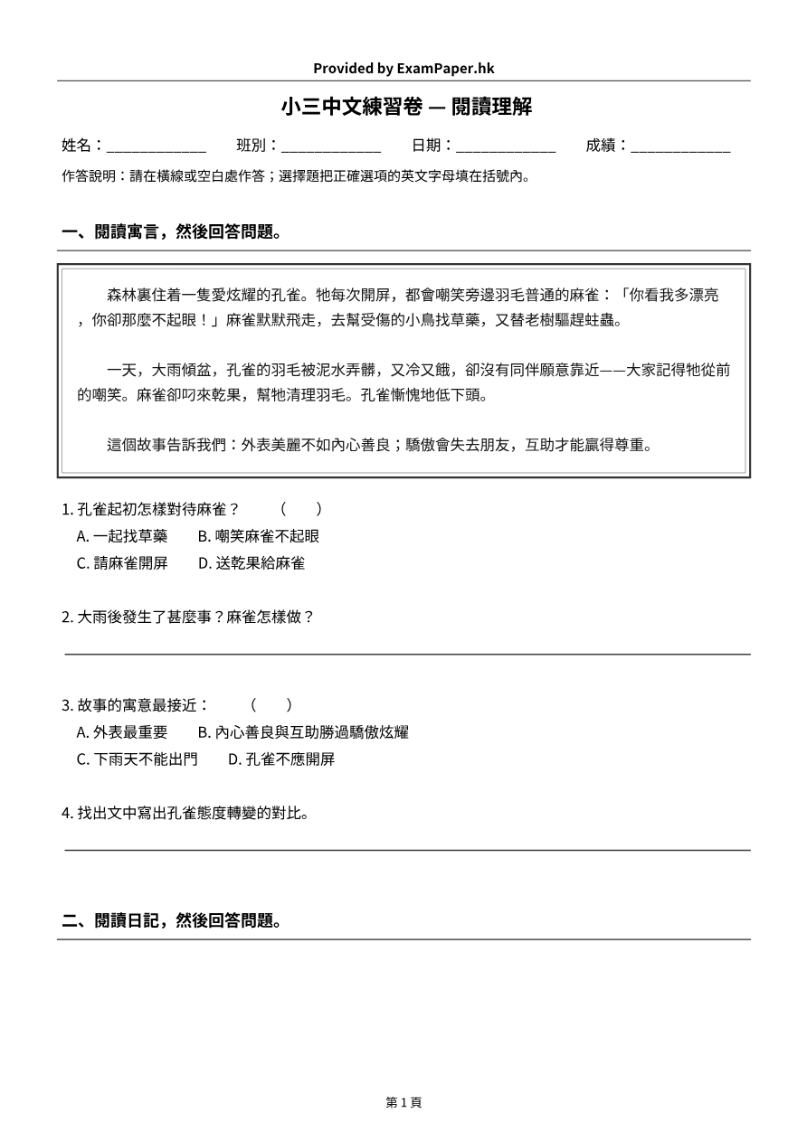 試題 #1