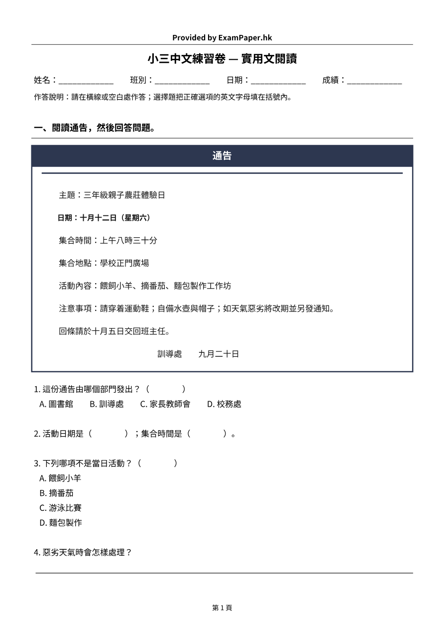 試題 #11