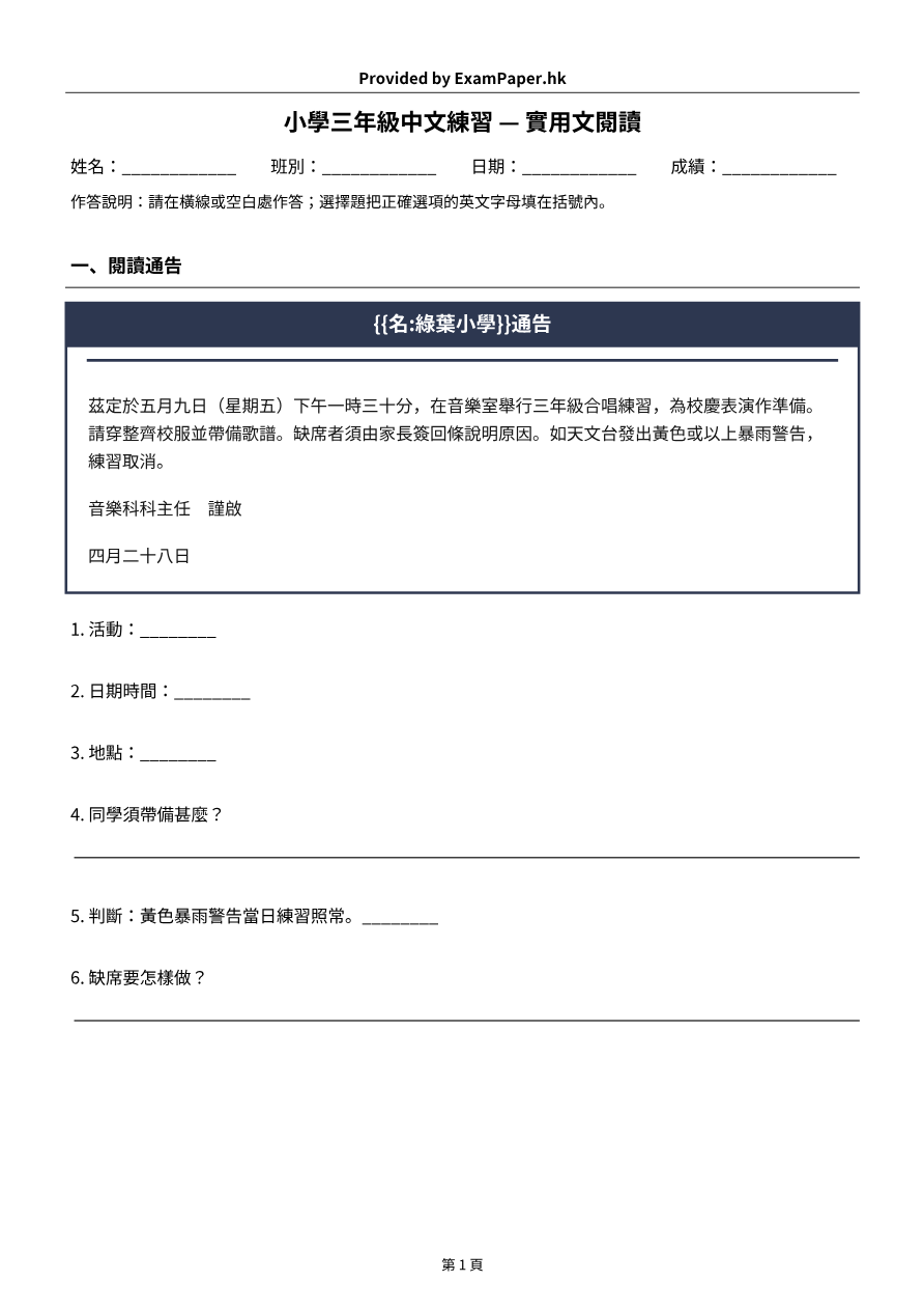 試題 #12