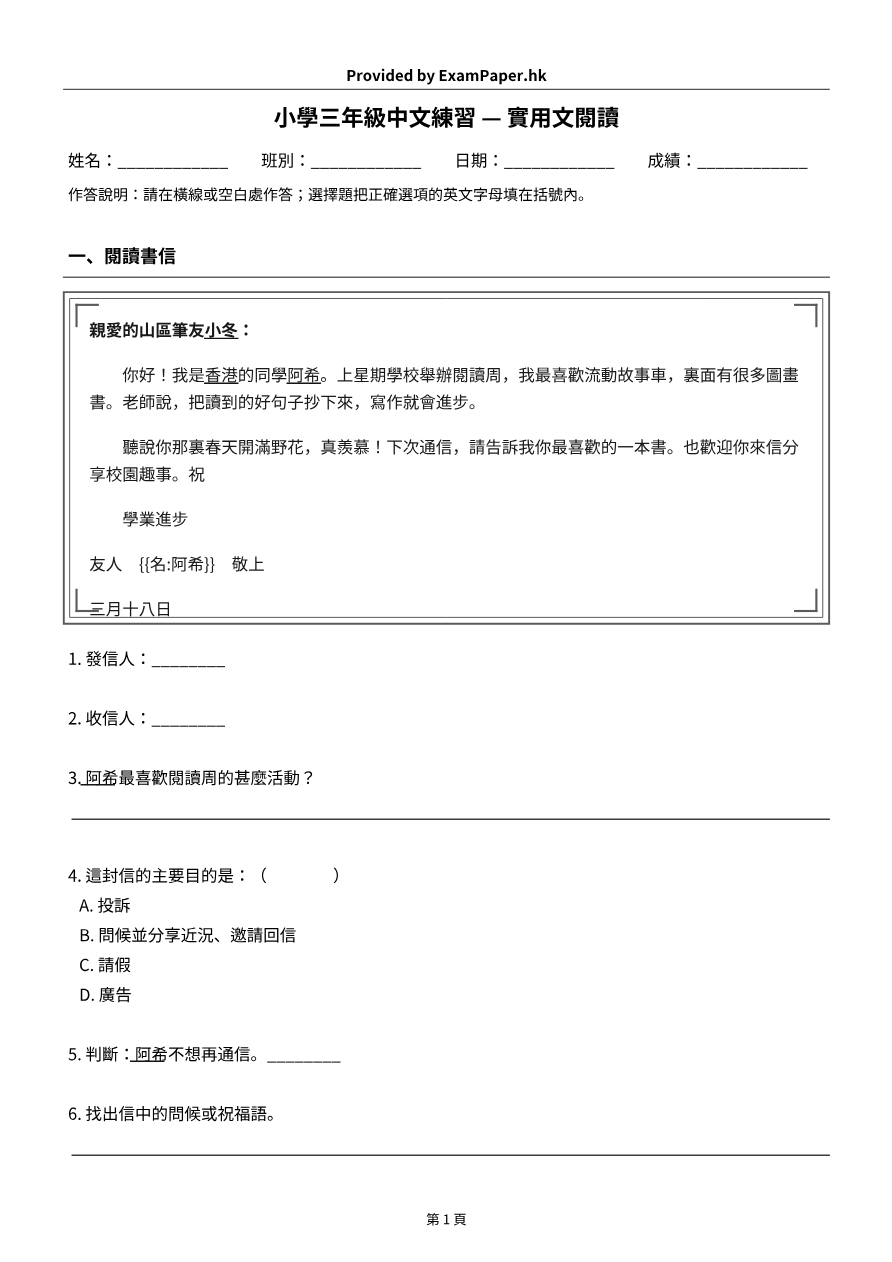 試題 #13