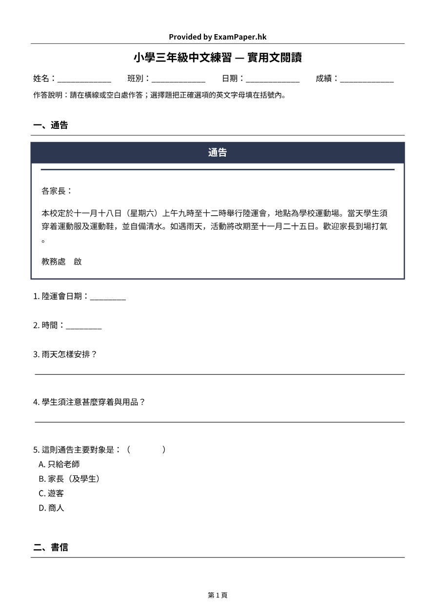 試題 #14
