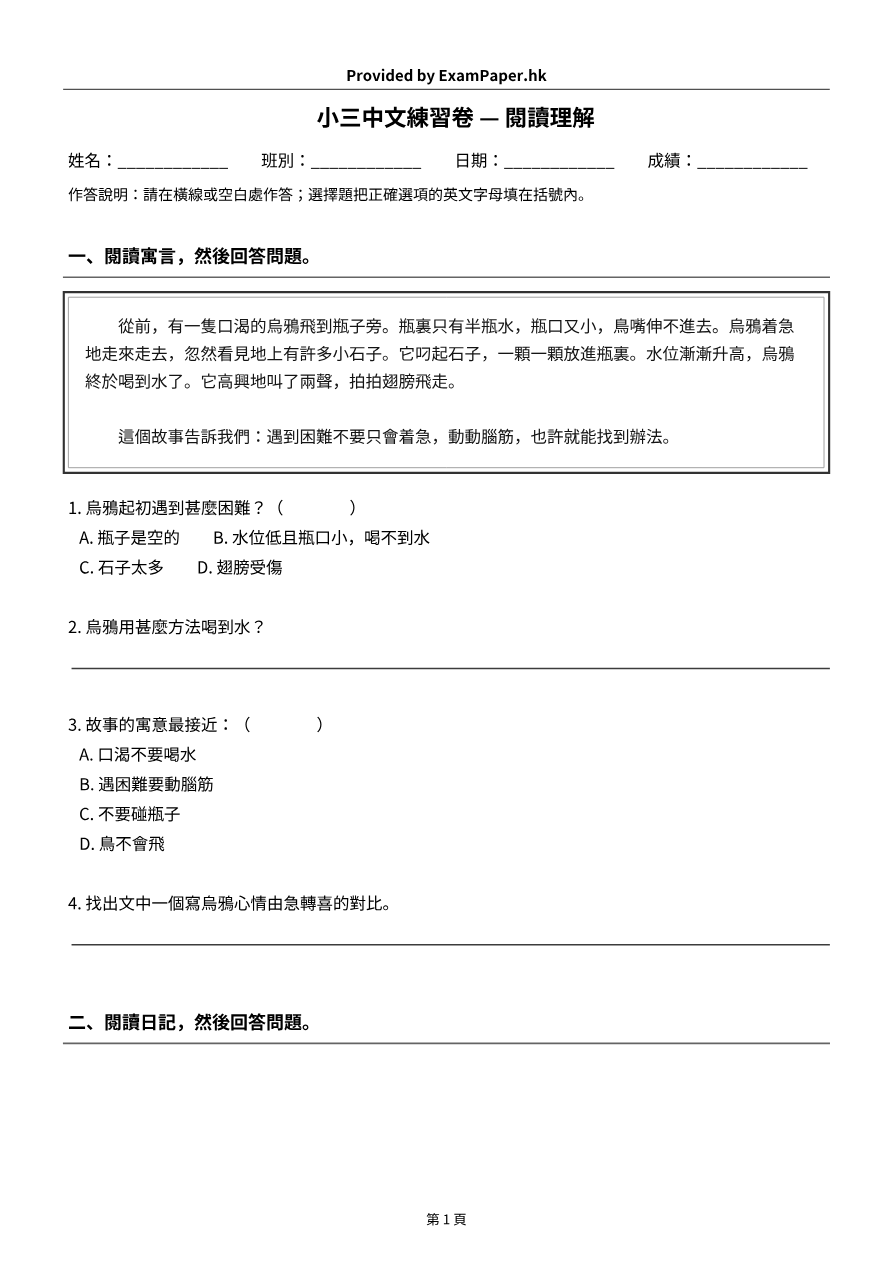試題 #3