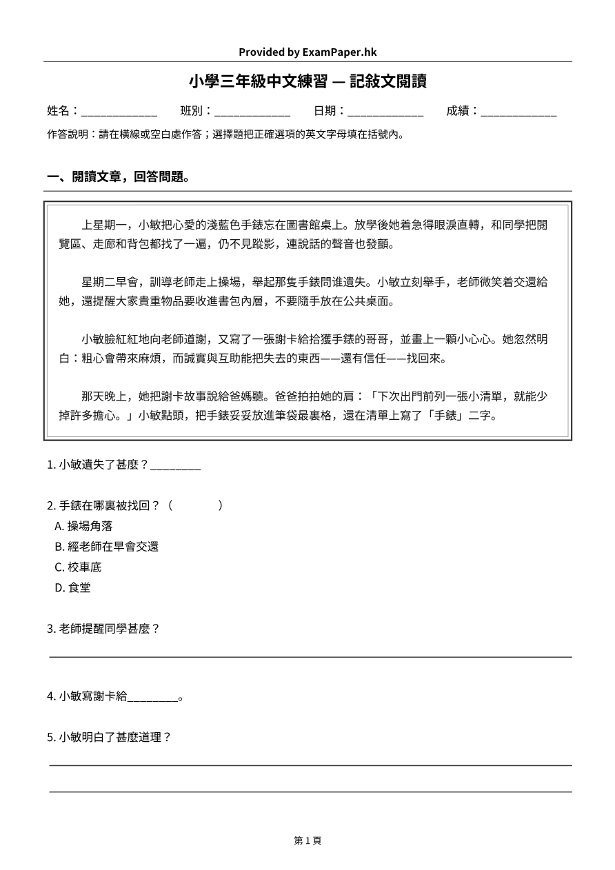 試題 #5