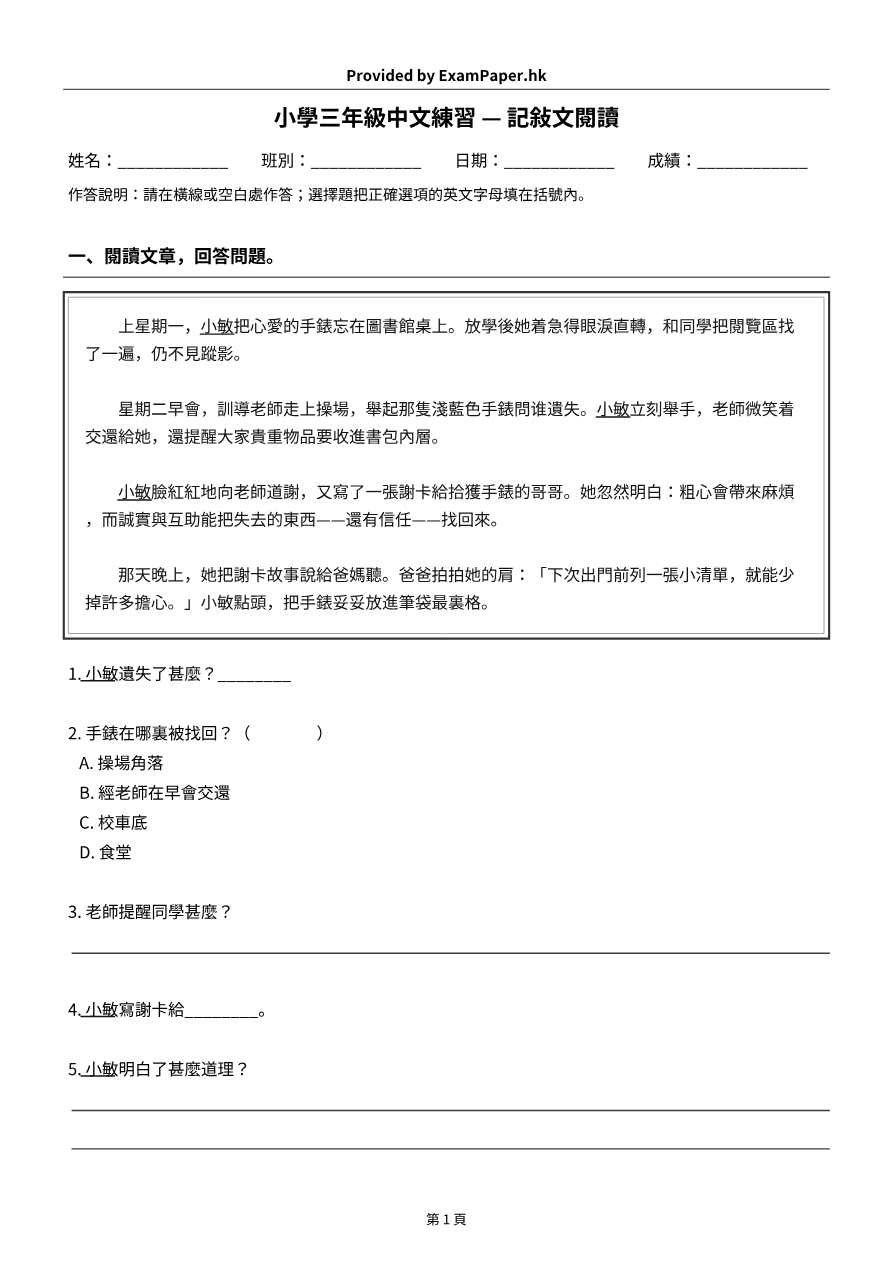 試題 #6