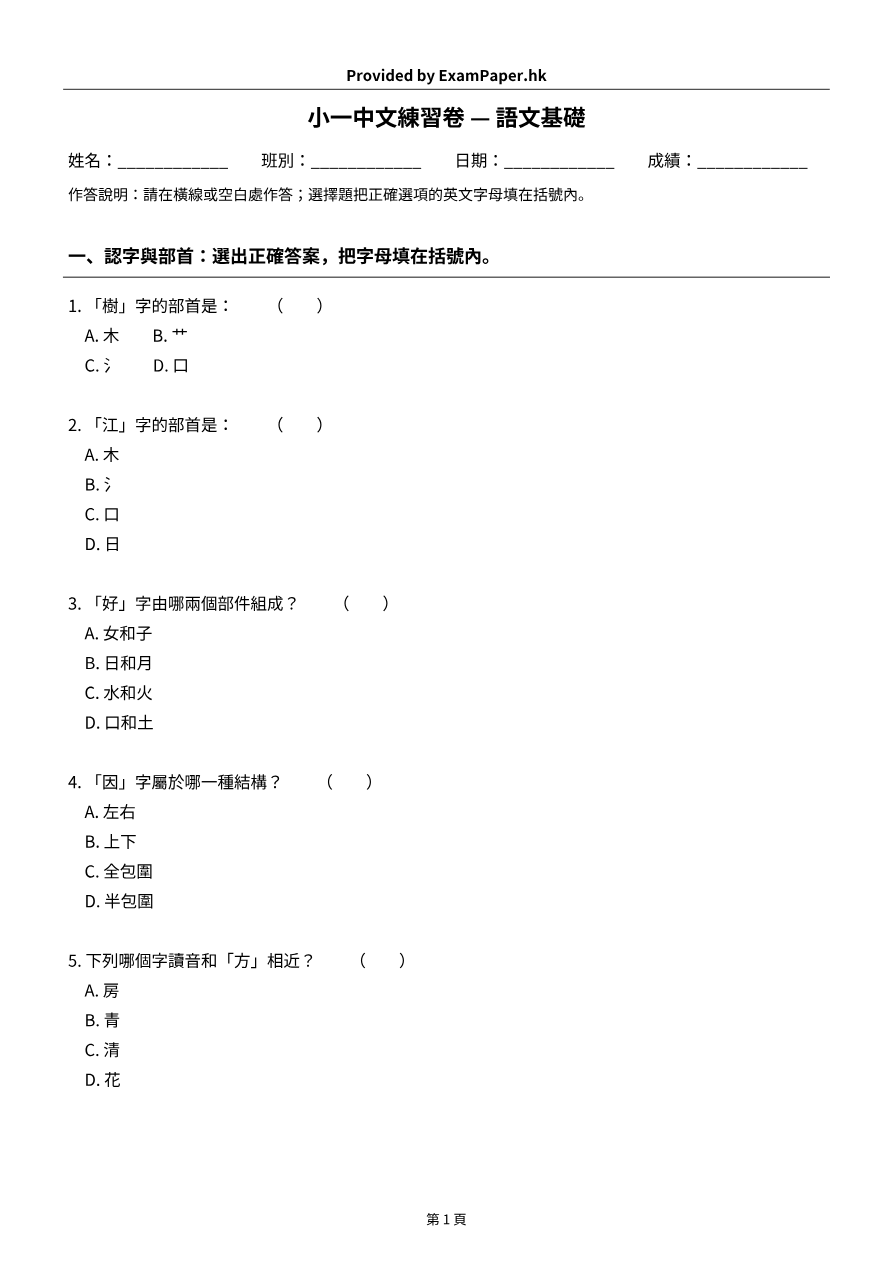 試題 #1