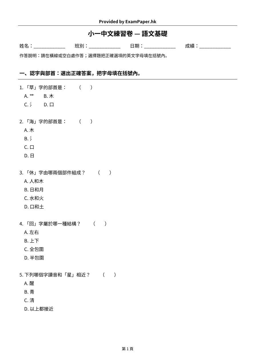 試題 #2