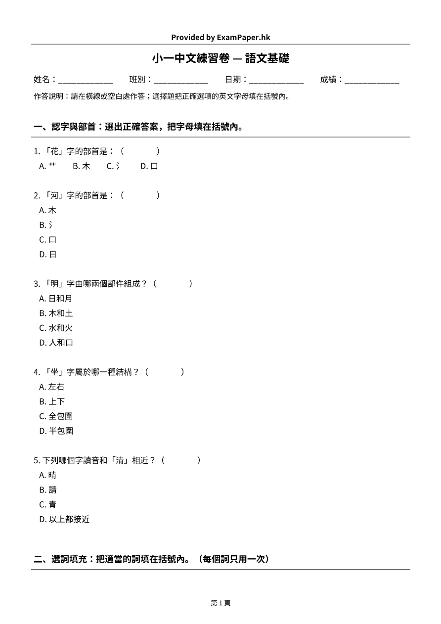 試題 #3