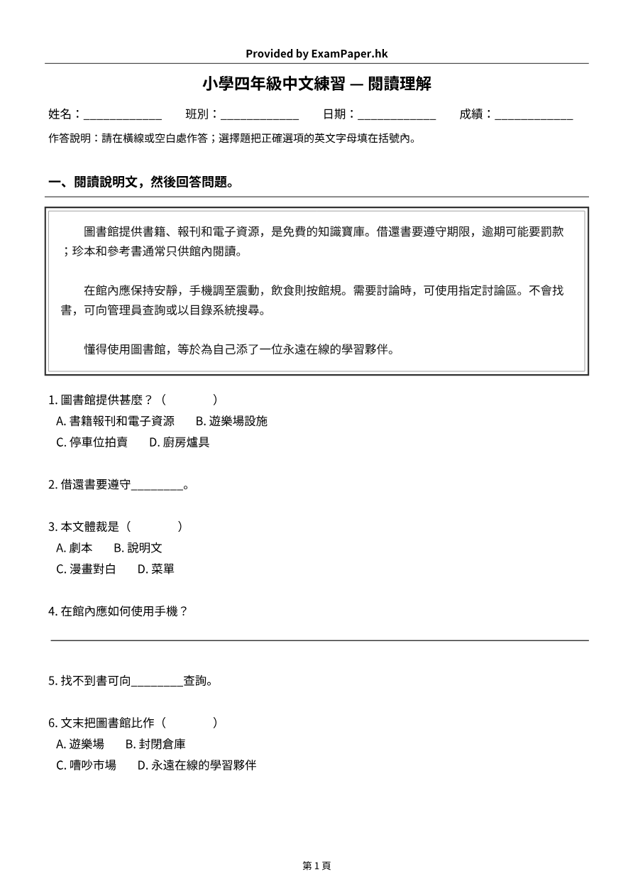 試題 #1