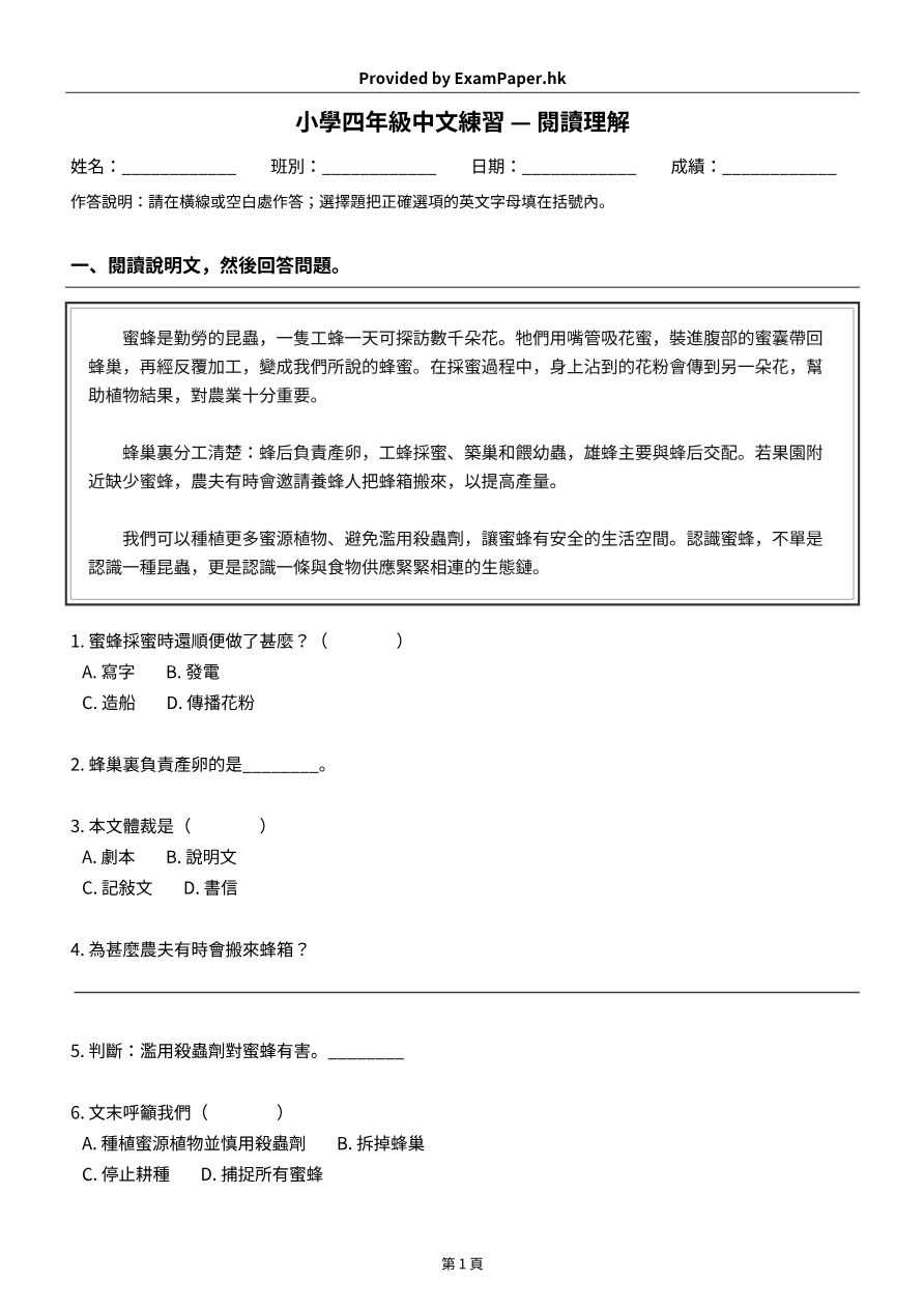 試題 #10