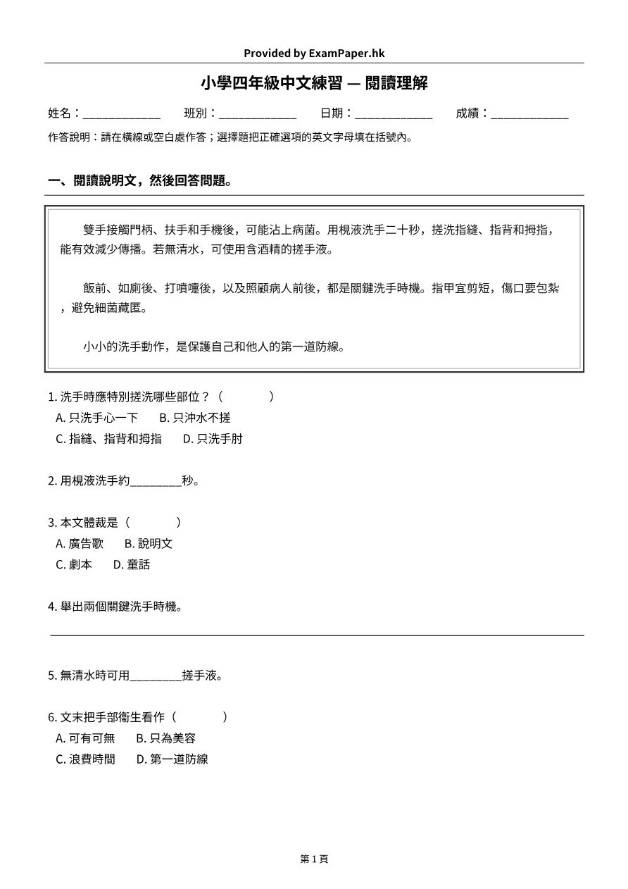 試題 #2