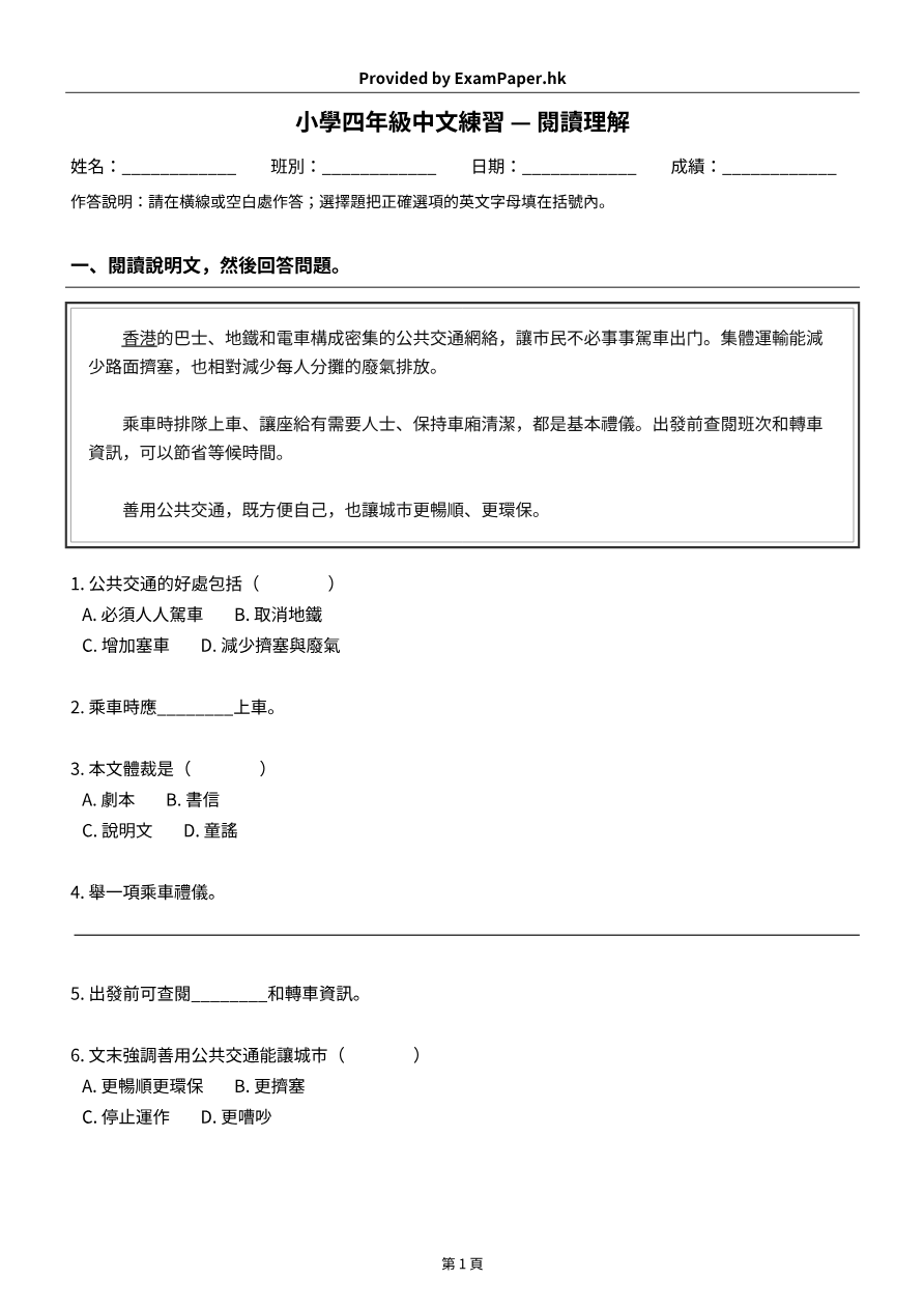 試題 #3