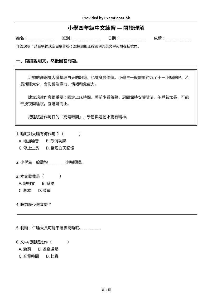 試題 #4