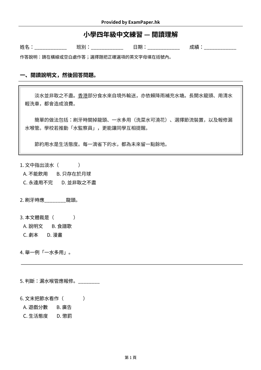 試題 #5