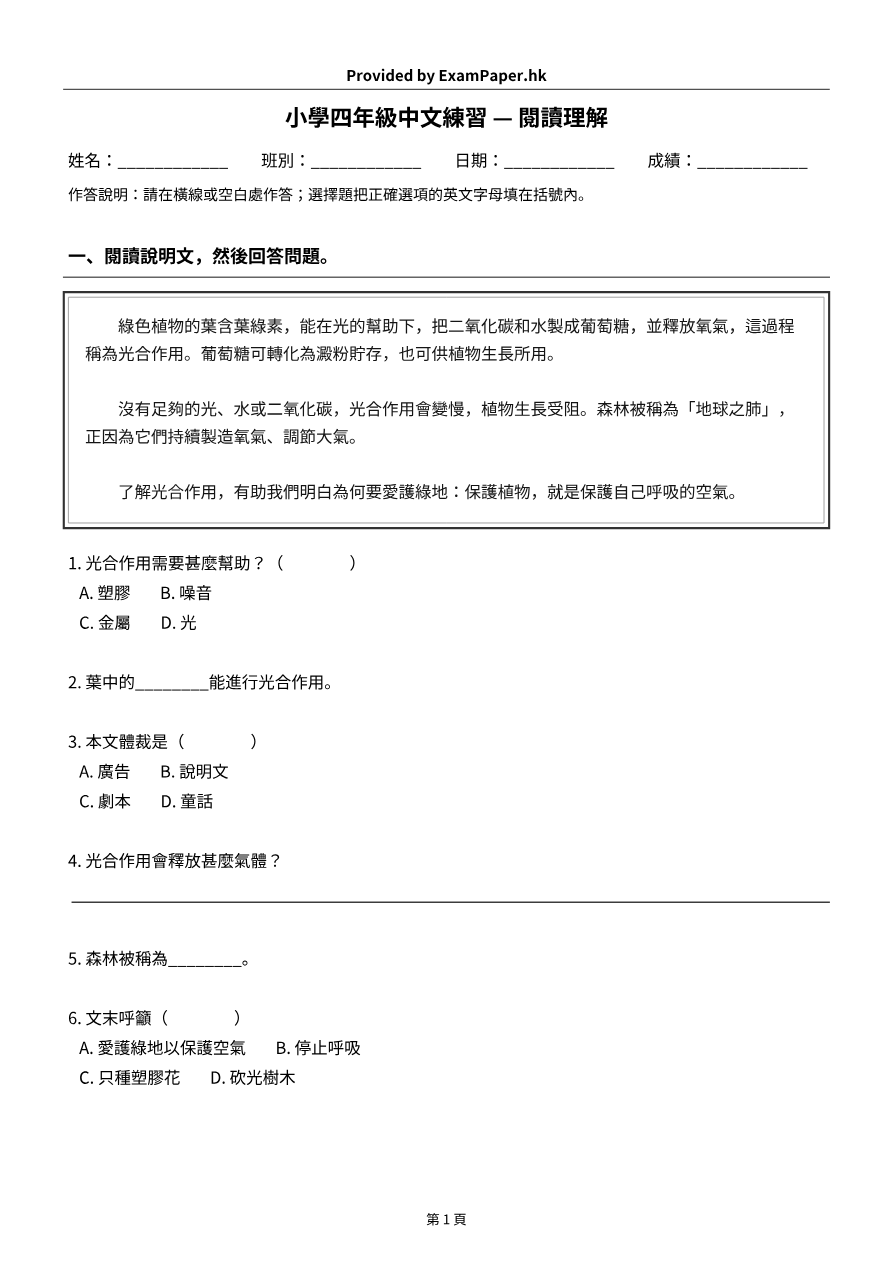 試題 #6