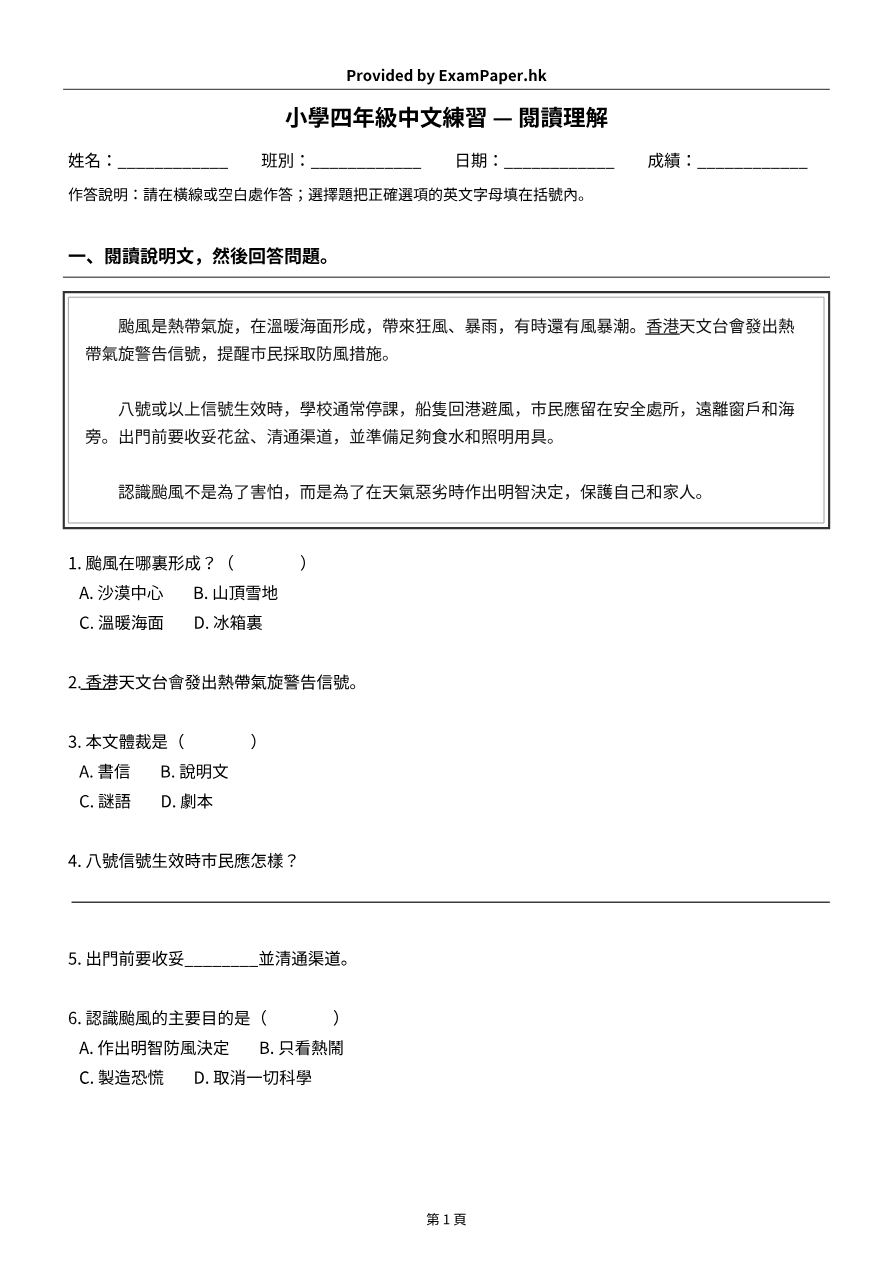試題 #7