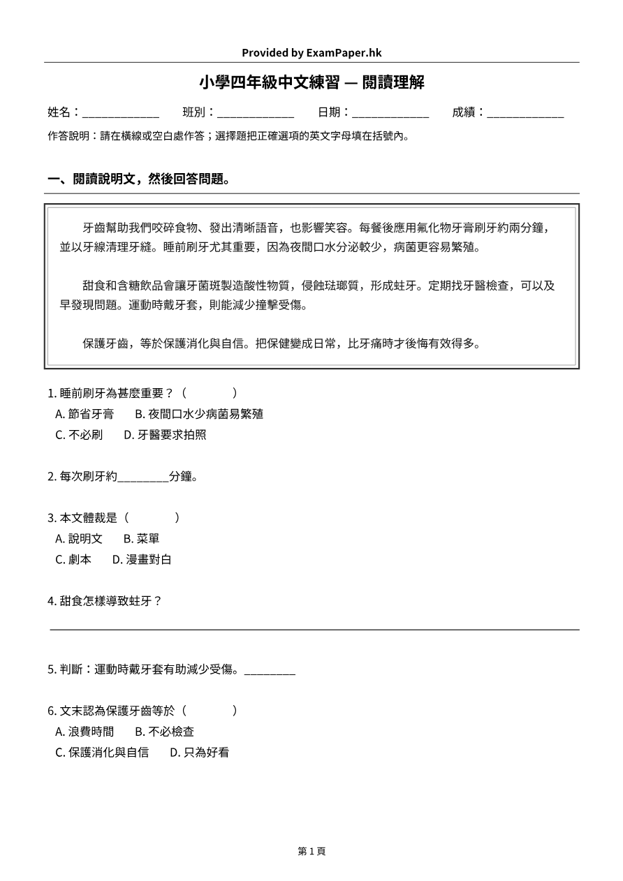 試題 #8