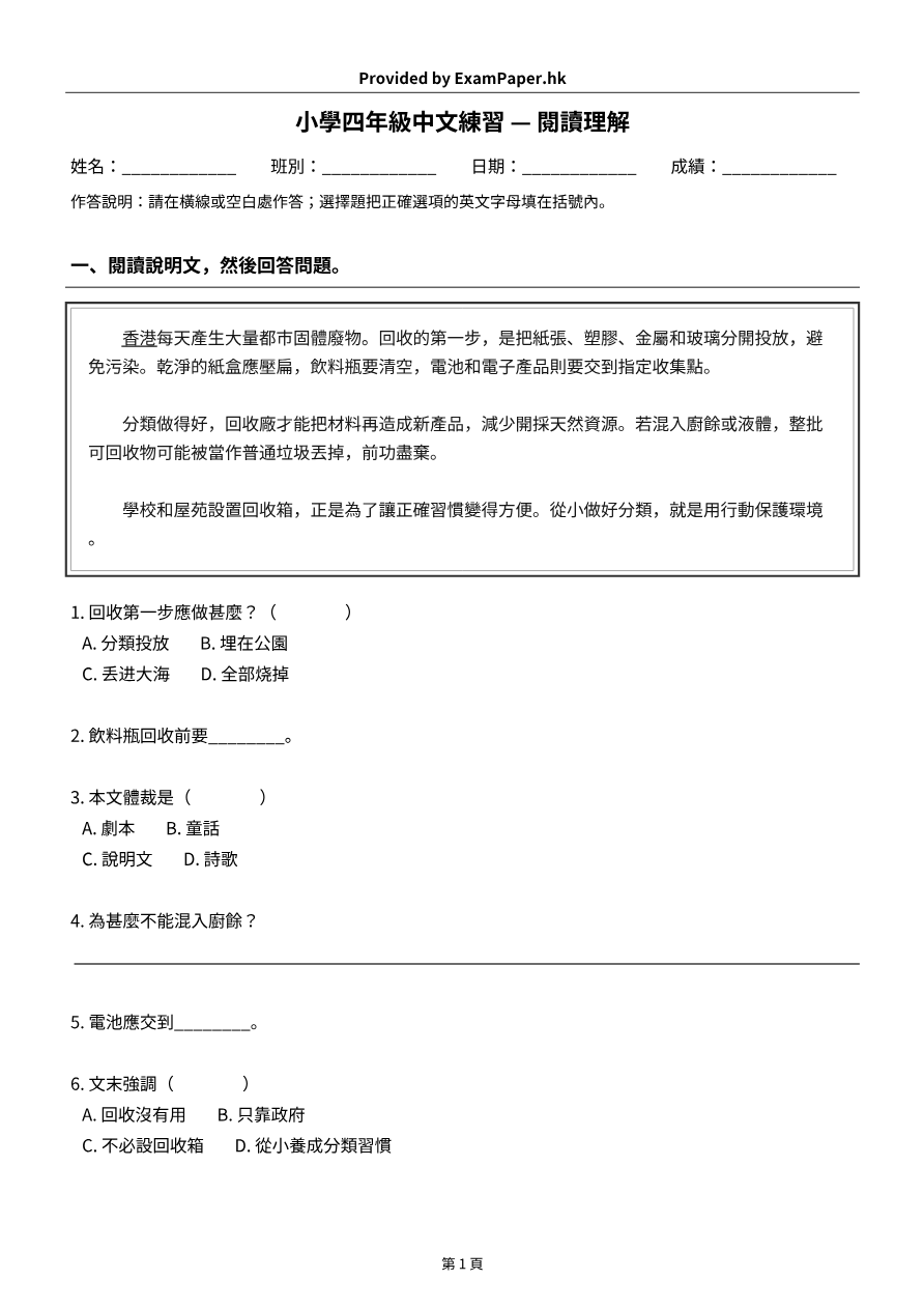 試題 #9