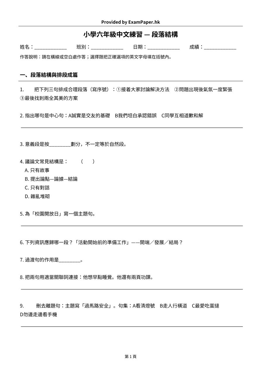 試題 #1