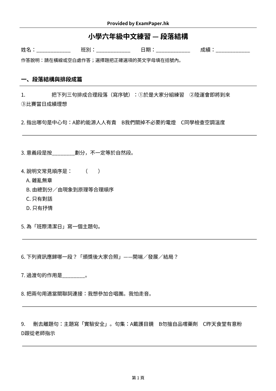 試題 #2