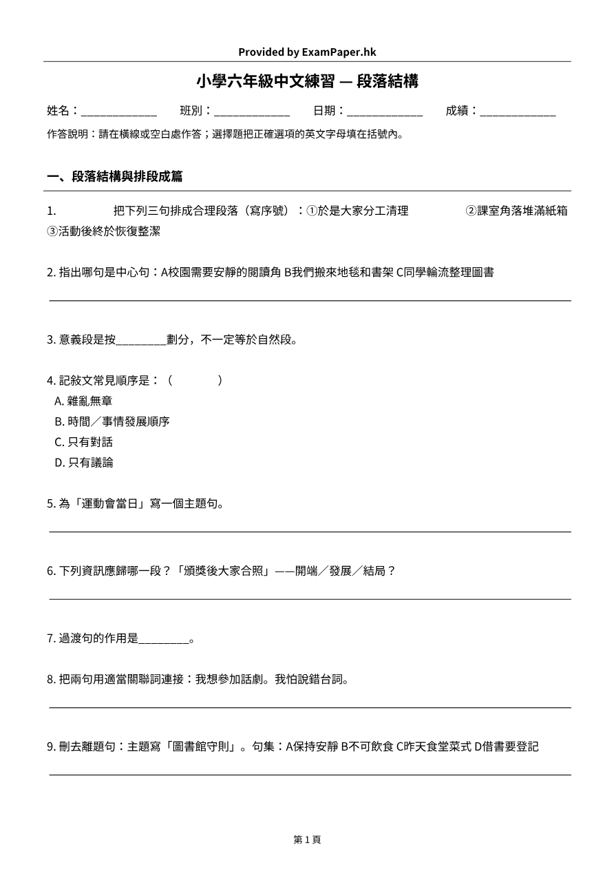 試題 #3