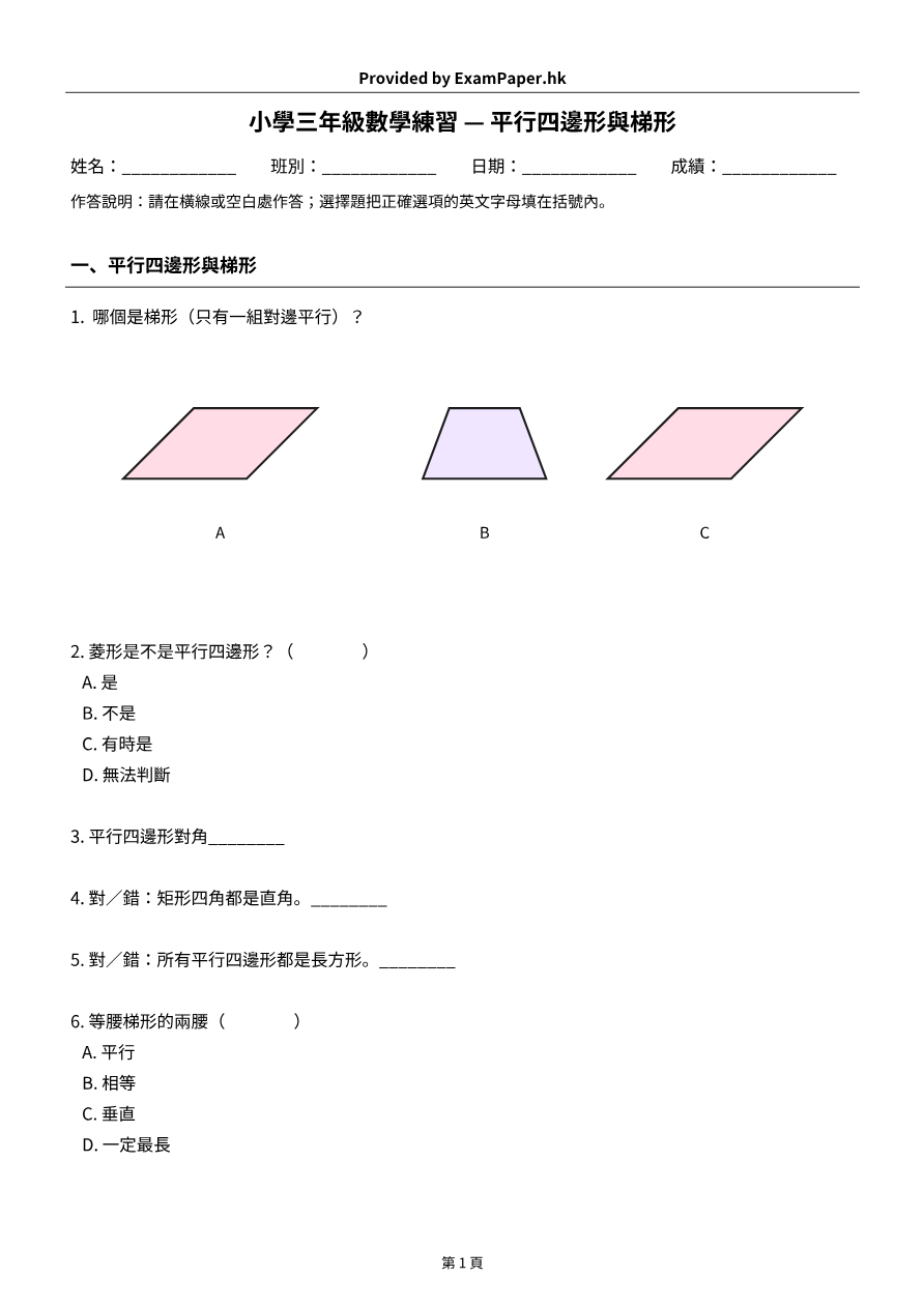 試題 #1