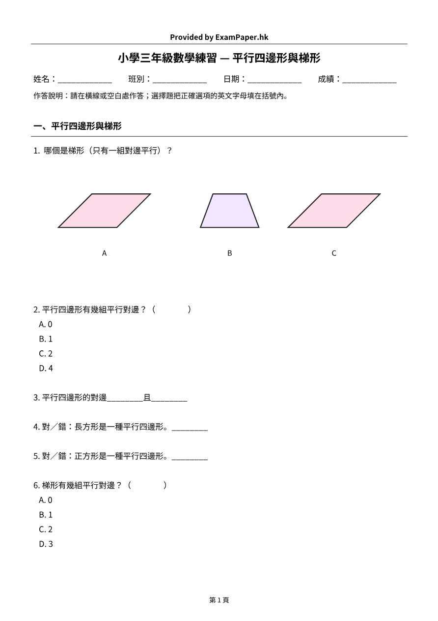 試題 #2
