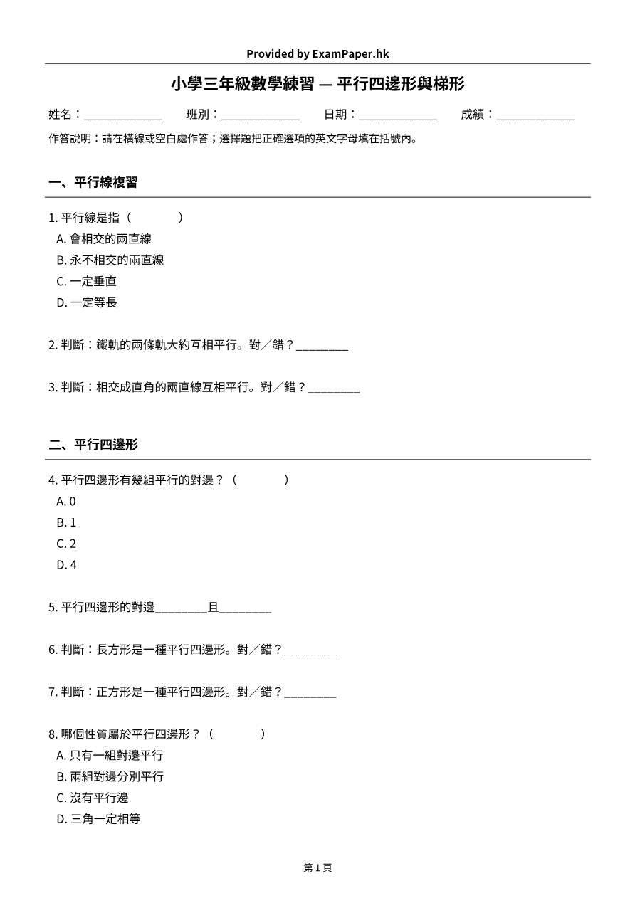 試題 #3