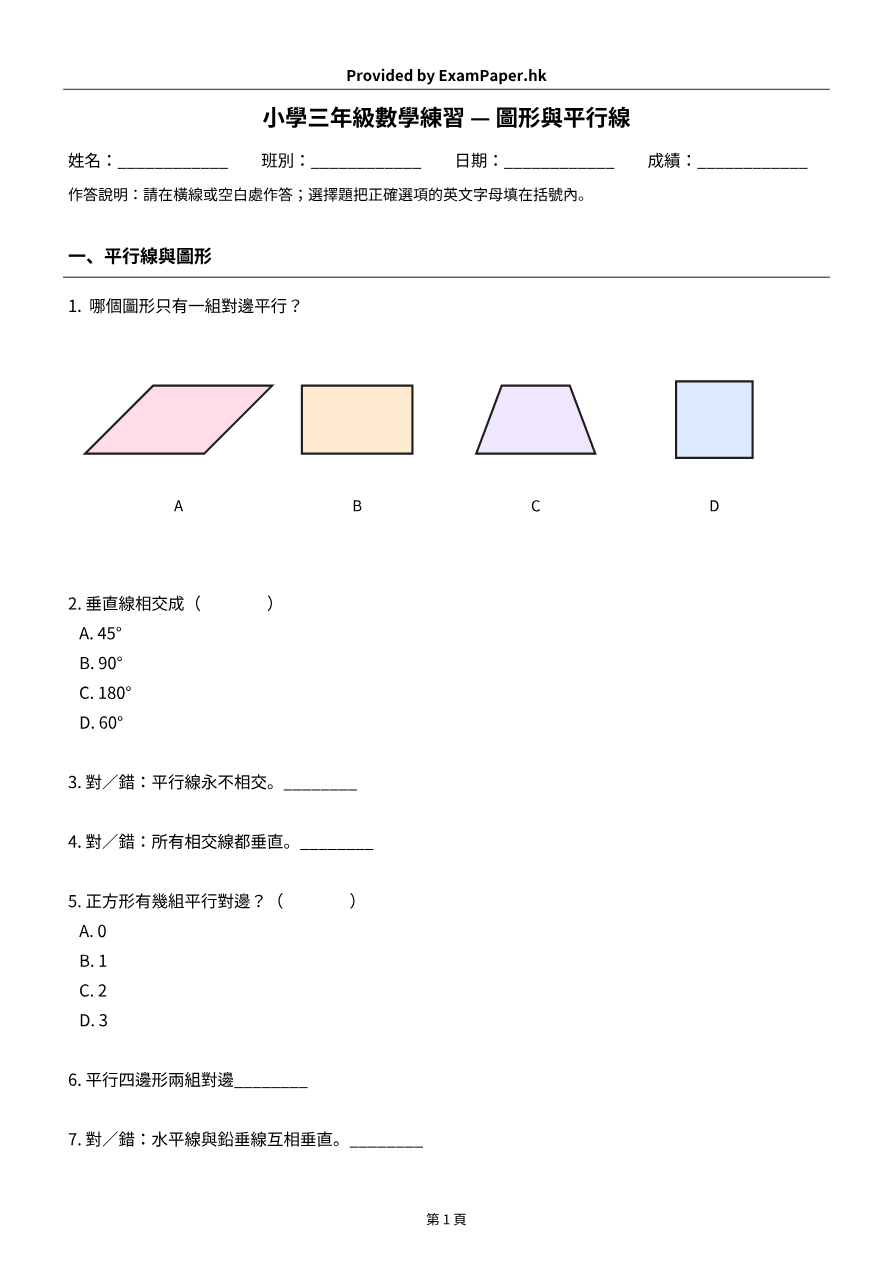 試題 #4