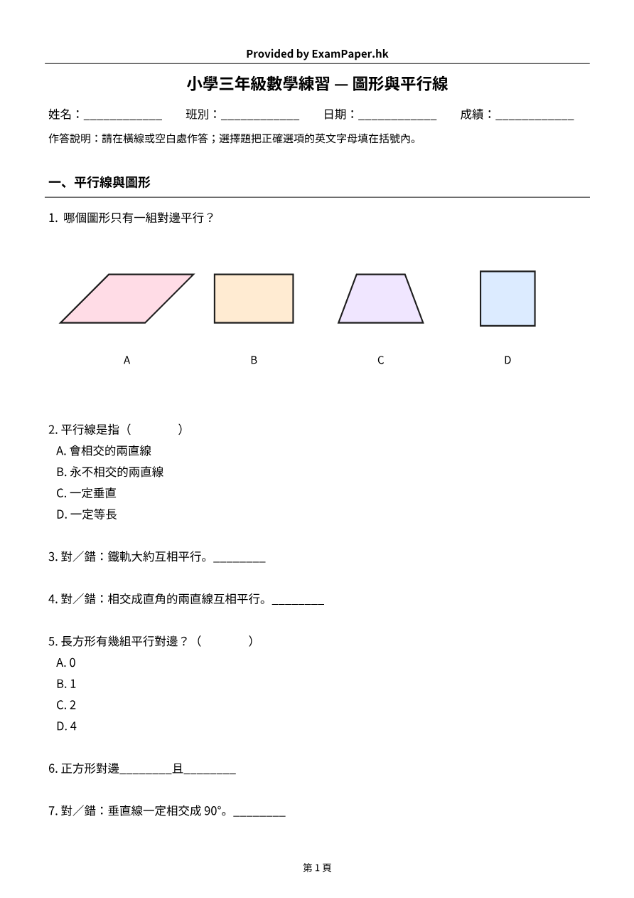 試題 #5