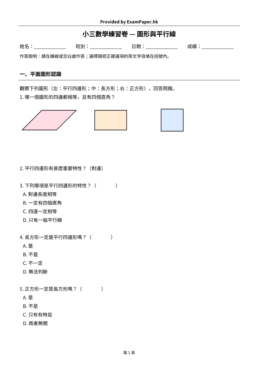 試題 #6