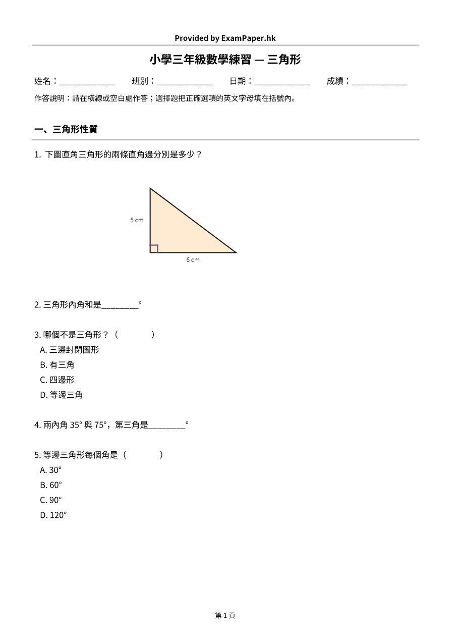 試題 #7