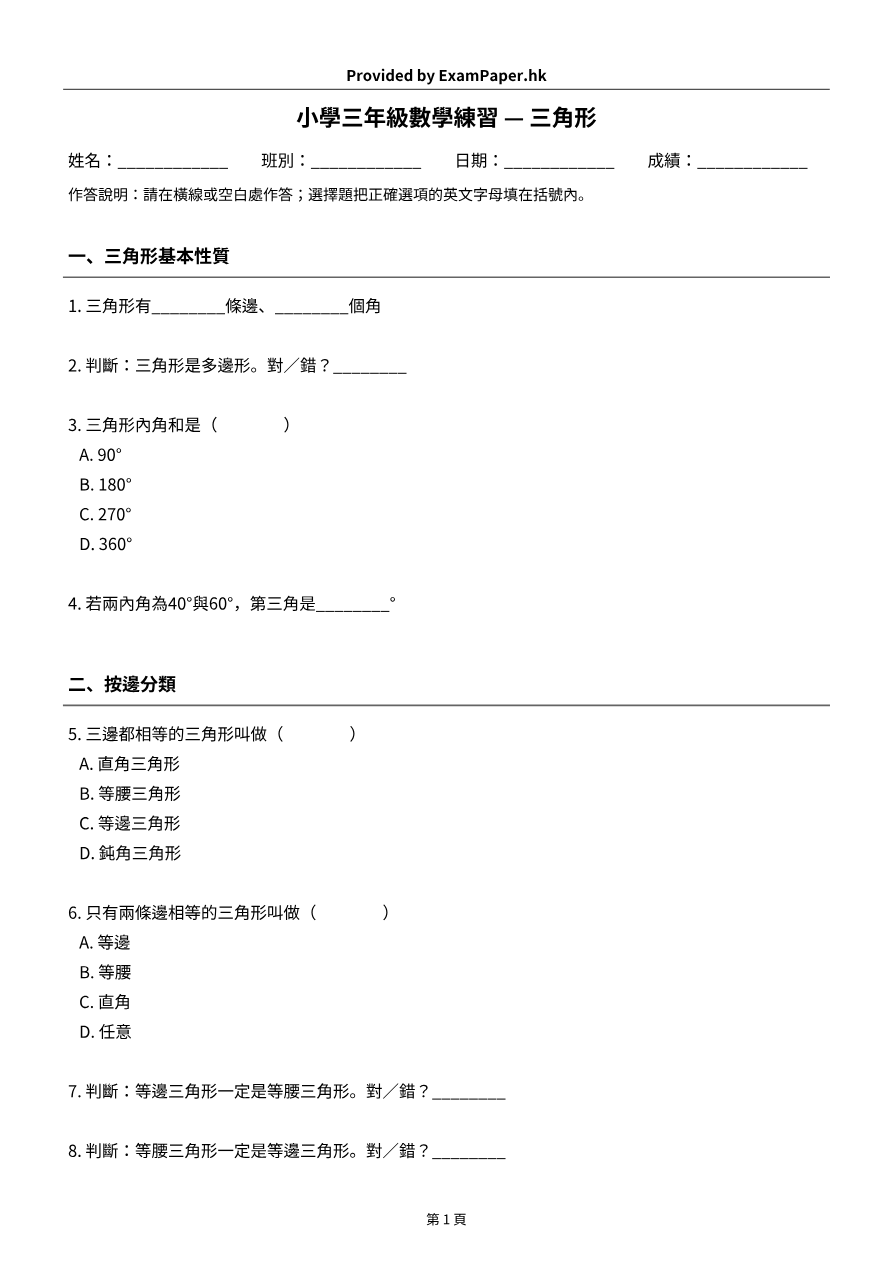 試題 #9