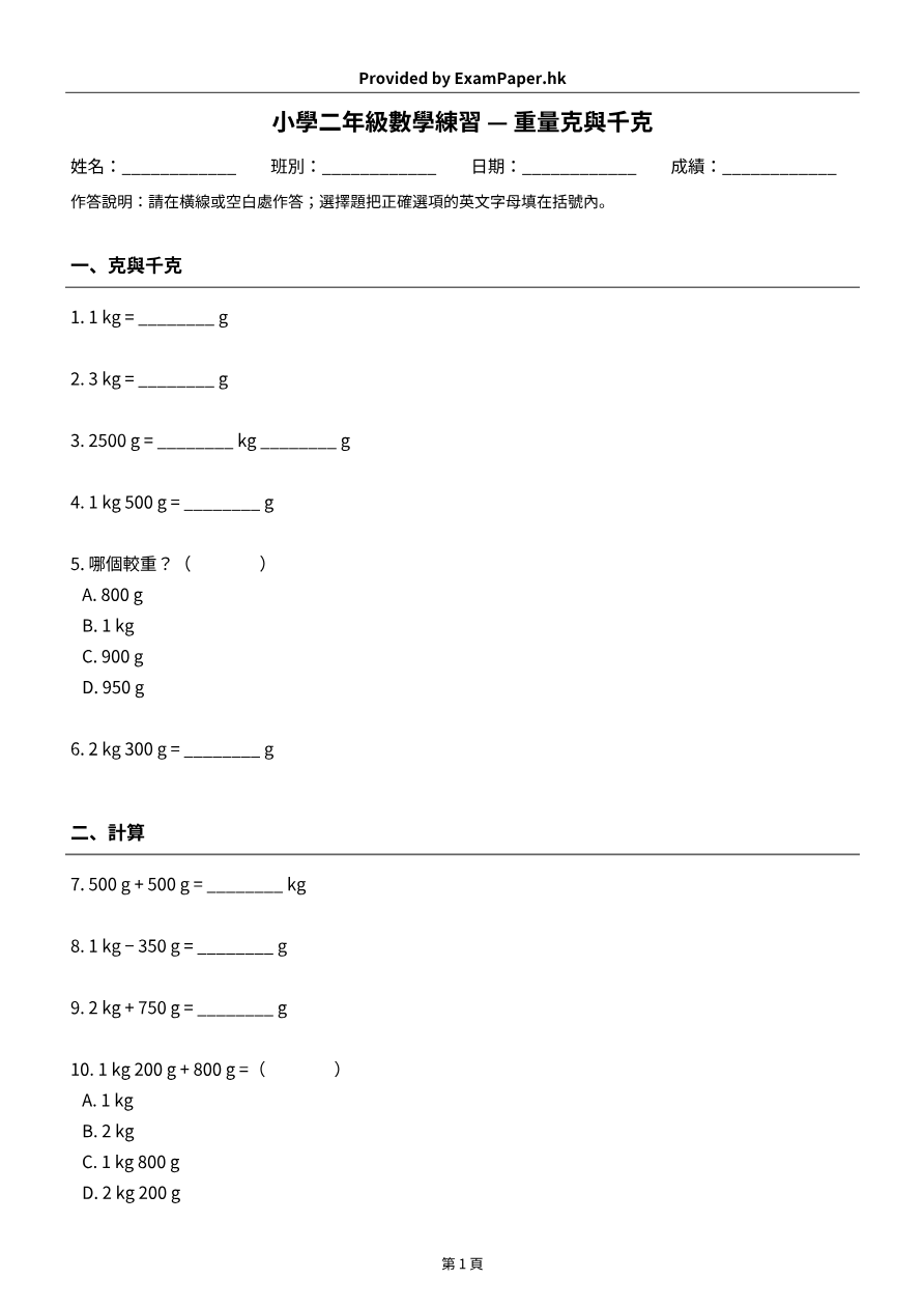 試題 #1