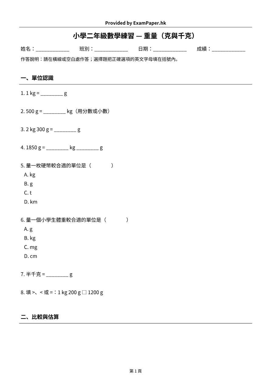 試題 #3