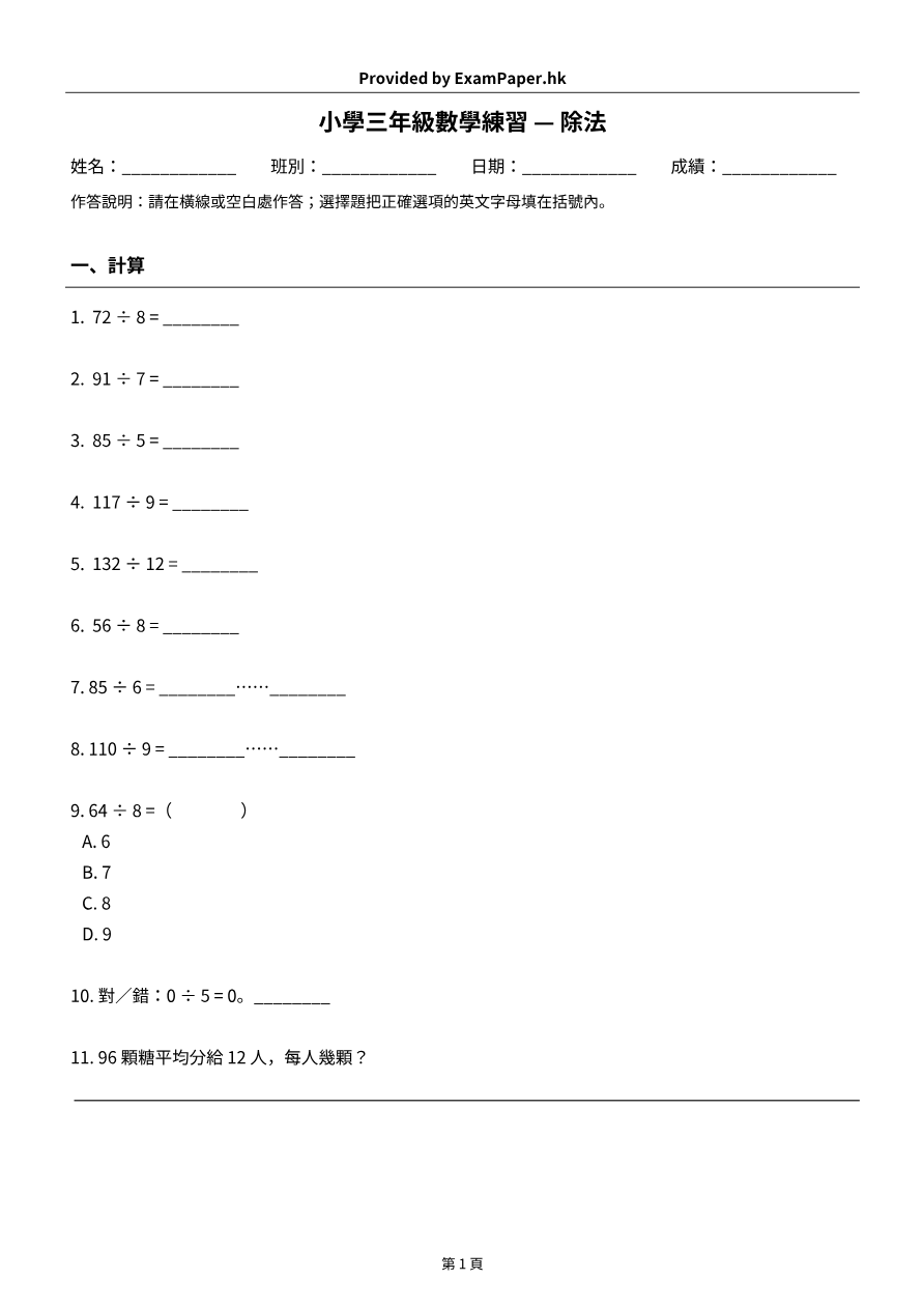 試題 #1