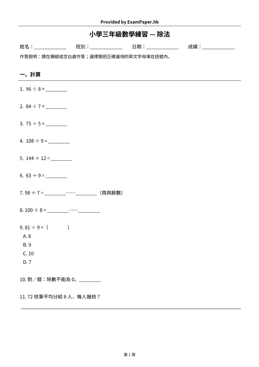 試題 #2