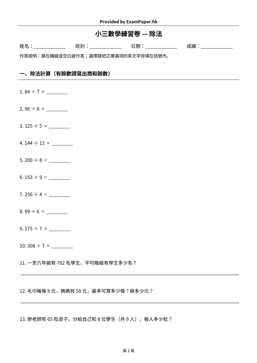 試題 #3