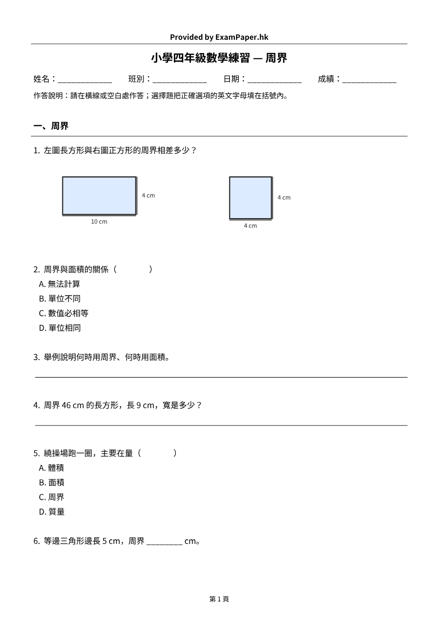 試題 #1