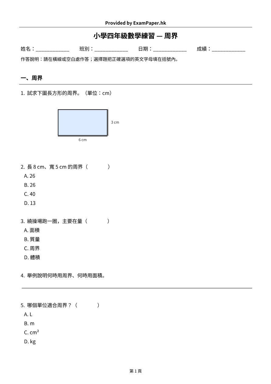 試題 #10