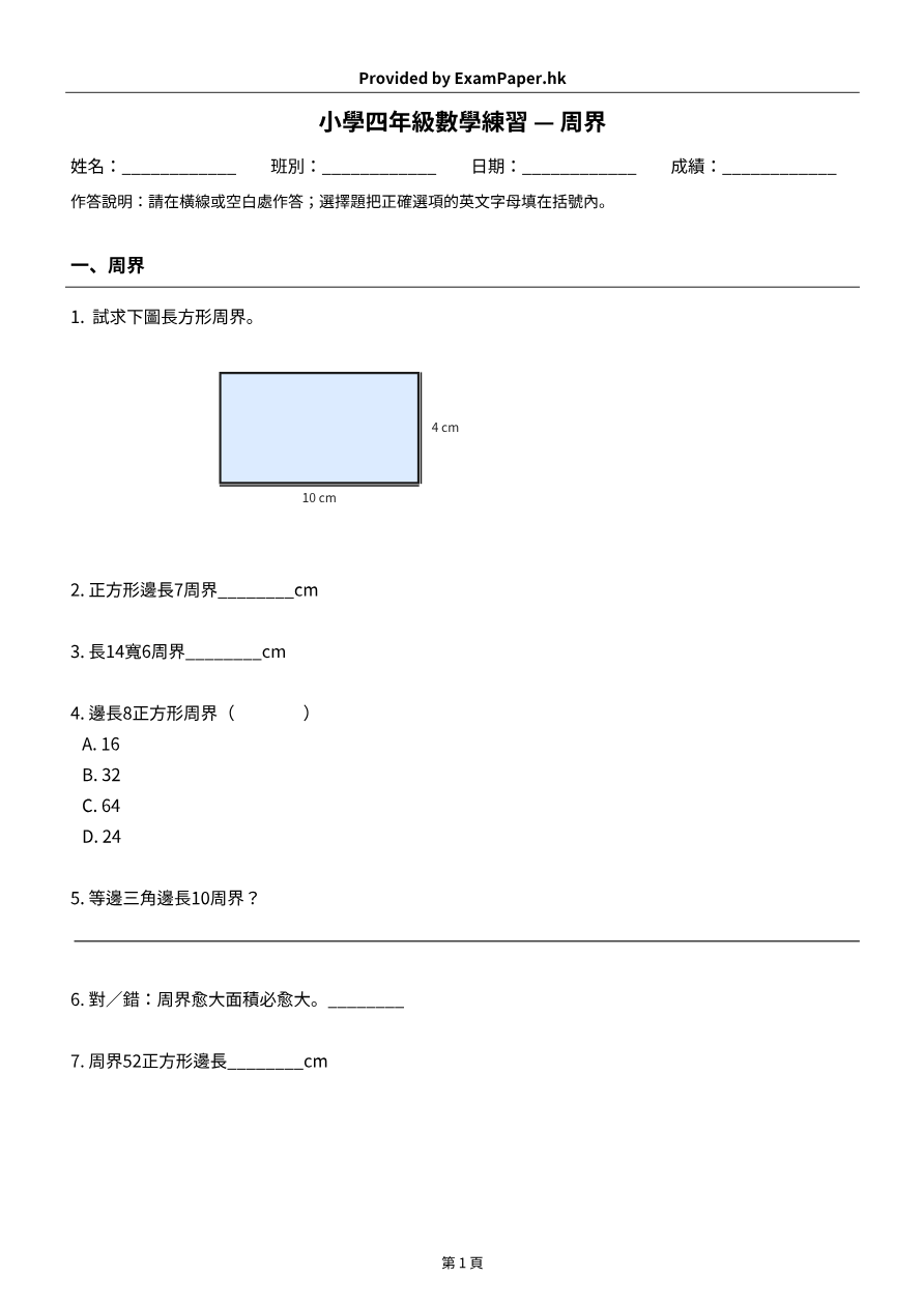 試題 #11