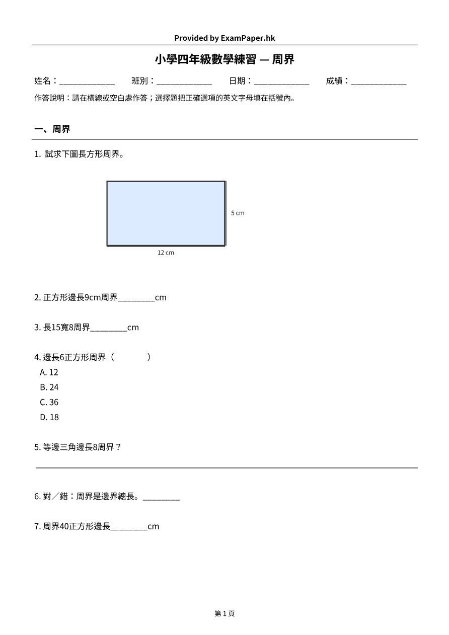 試題 #12