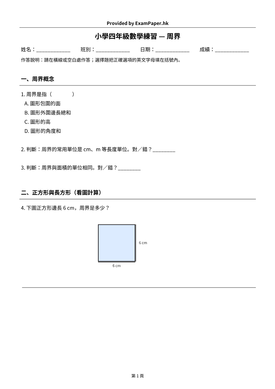 試題 #13