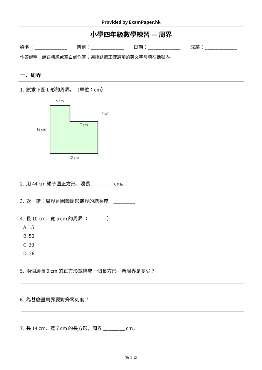 試題 #2