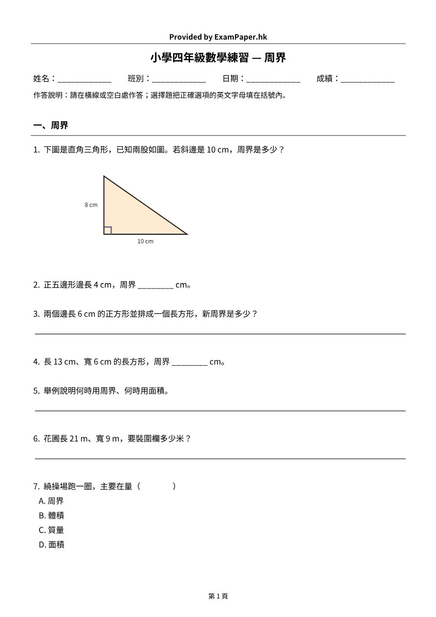 試題 #3