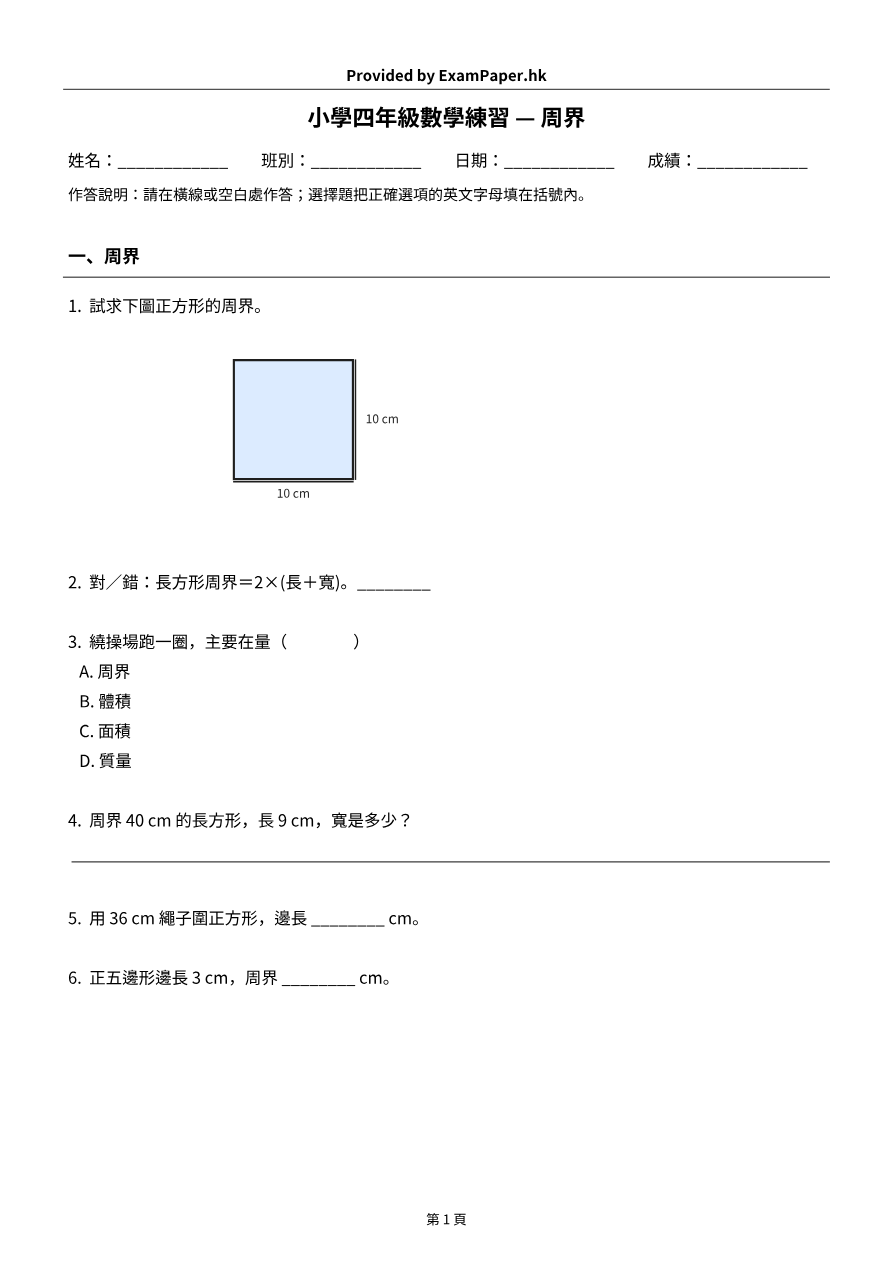 試題 #4