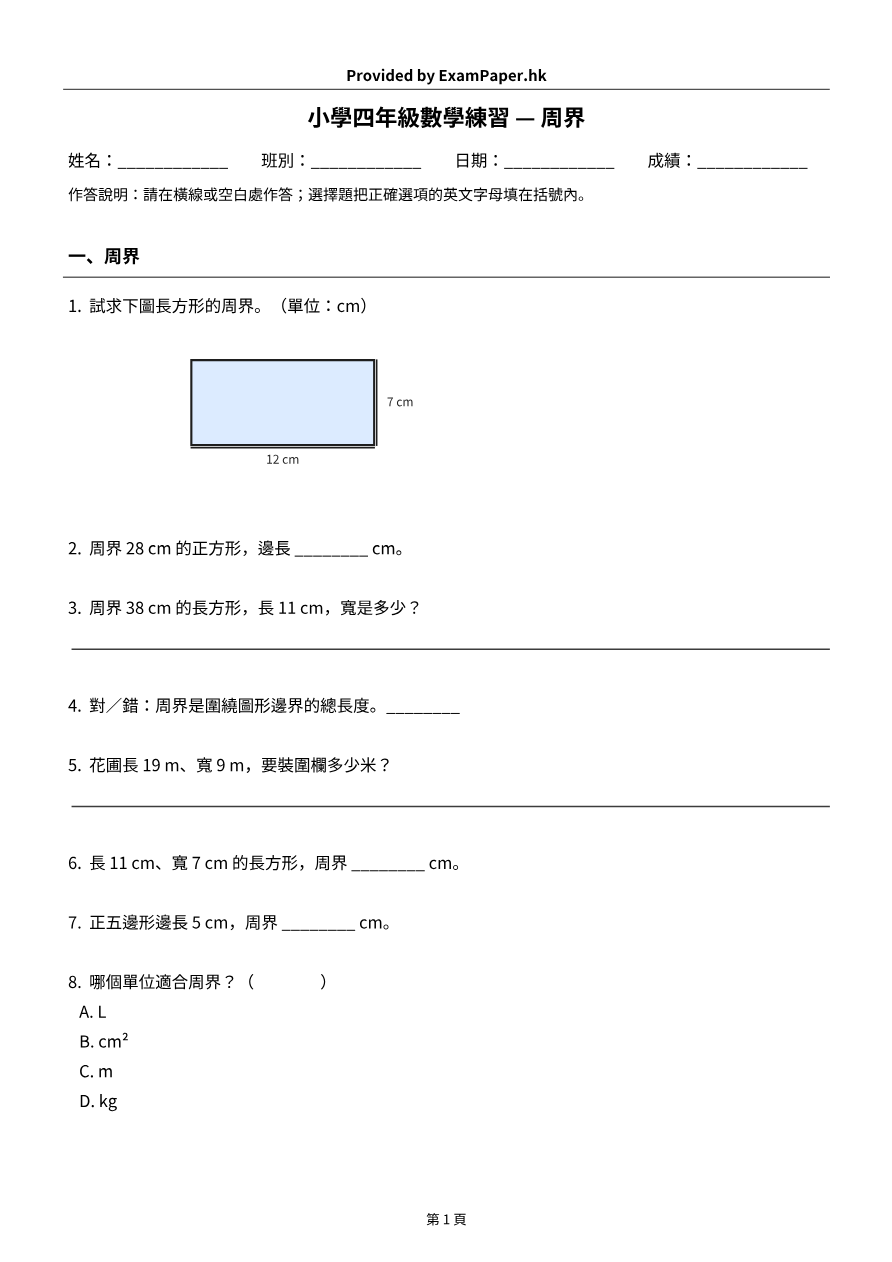 試題 #5