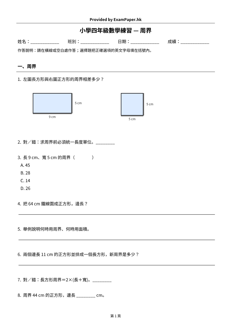 試題 #6
