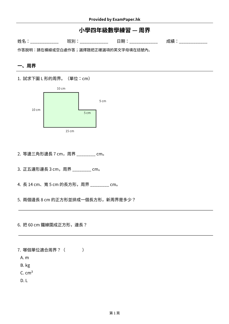 試題 #7