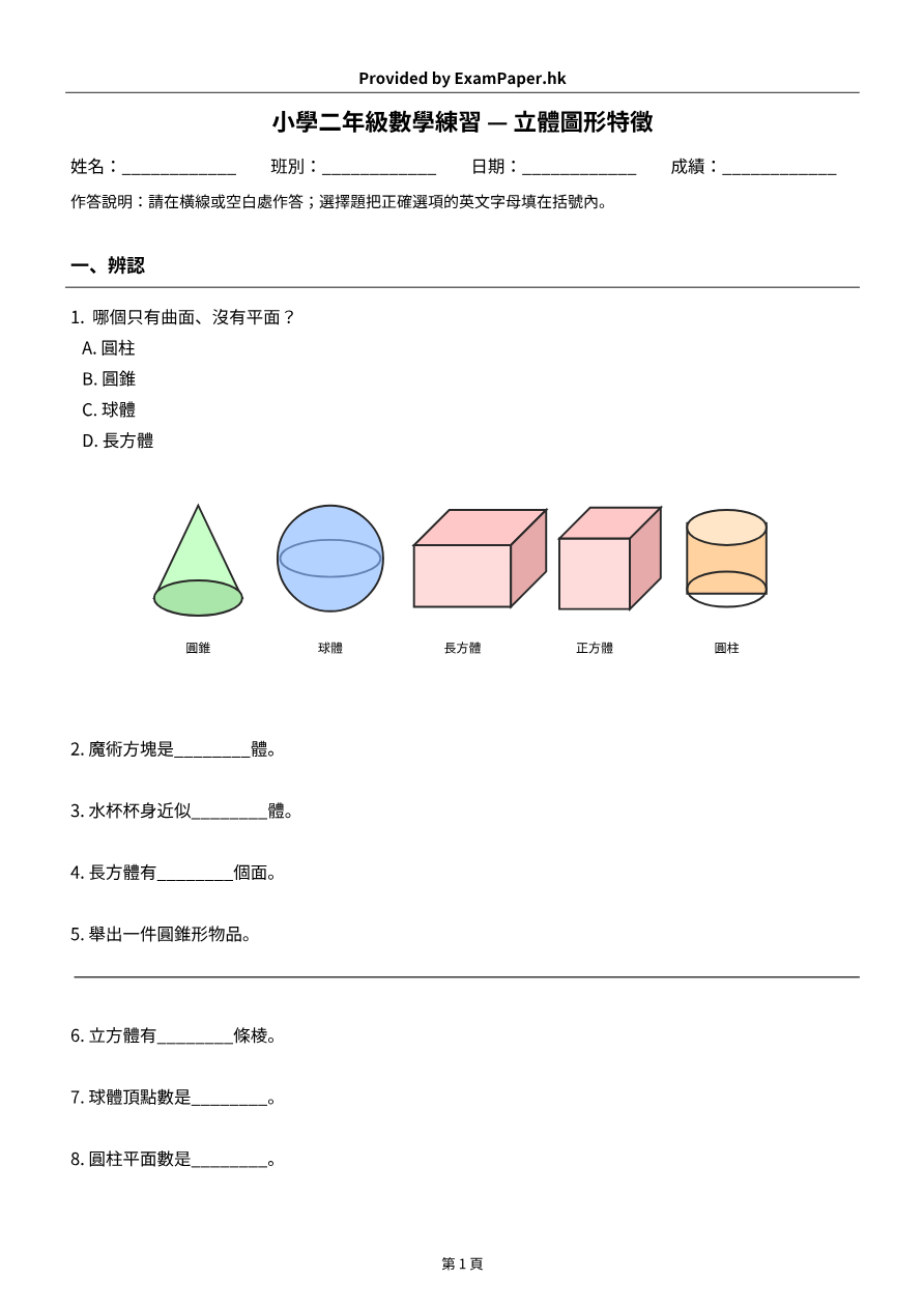 試題 #1